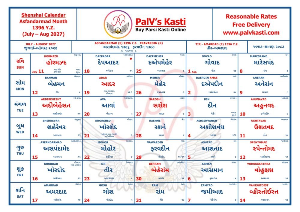 Asfandarmad month and the five Gatha days page of the Parsi Calendar 1396 Y.Z., with Kadmi roj