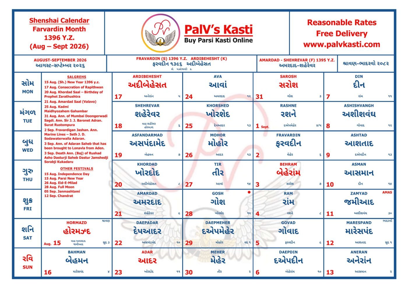 PalV's Kasti Parsi Calendar 1396 Y.Z. (2026 - 27): Farvardin month page with Shahenshahi, Kadmi and Fasli roj, Salgrehs and festivals